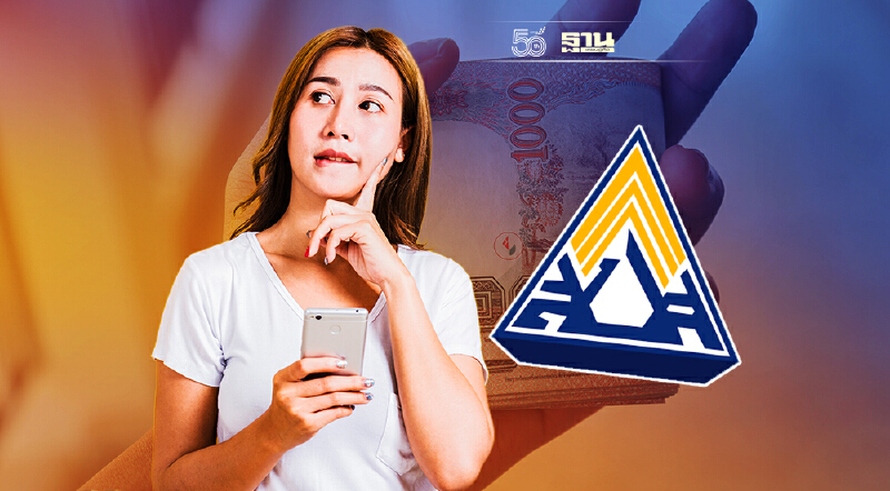 ตรวจสอบสิทธิ์เยียวยา 40 ผู้ประกันตนสมัครรอบ 2  ตรวจสอบสิทธิ์วันไหนเช็คเลย