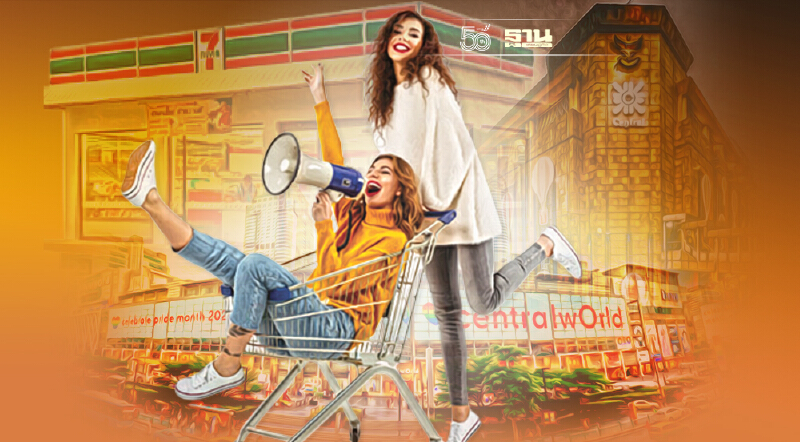 ค้าปลีก เด้งรับโรดแมปเปิดประเทศ บูสต์เศรษฐกิจ