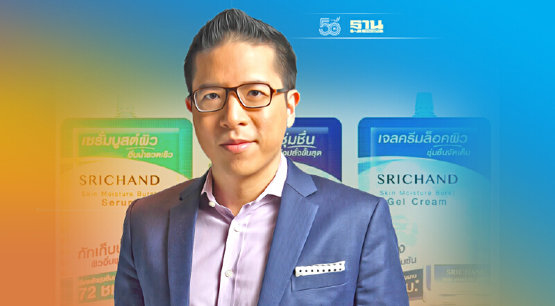 ศรีจันทร์ เปิดตลาดใหม่ ส่ง Skin Moisture Burst รุกสกินแคร์