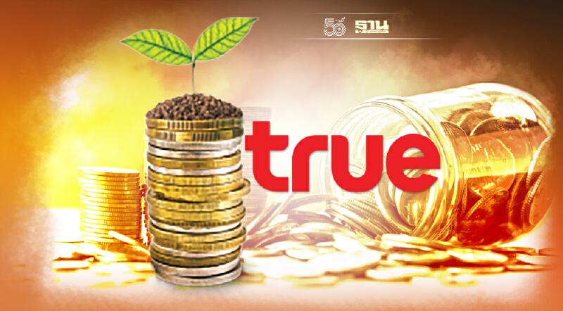 ทรู เตรียมออกหุ้นกู้ 4 ชุด ดอกเบี้้ย 3.10-4.80% ต่อปี เสนอขายกลางต.ค.