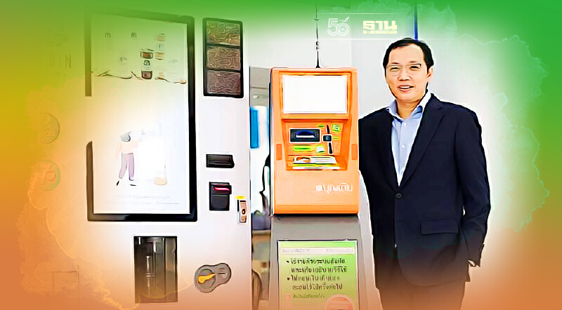 เช็คสิทธิ ประกันสังคม มาตรา 40 ตู้บุญเติม ได้เงินเยียวยาหรือไม่ ตรวจสอบสิทธิ