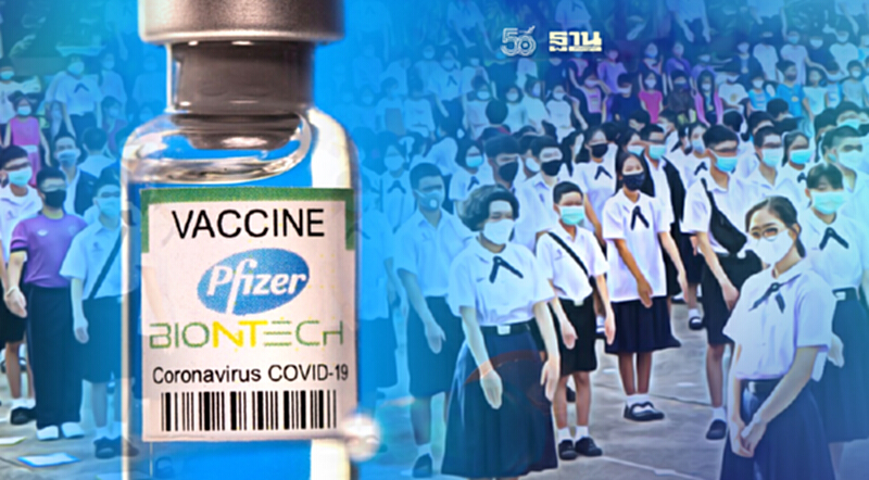 เชียงใหม่เตรียมแล้วแผนฉีด"ไฟเซอร์"ให้นักเรียน เชียงใหม่เตรียมแล้วแผนฉีด"ไฟเซอร์"ให้นักเรียน