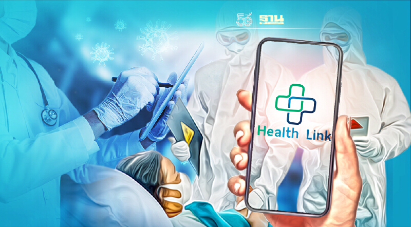 NT ผนึก GBDi เปิดตัวระบบ Health Link  เชื่อมโยงข้อมูลผู้ป่วยทั่วประเทศ