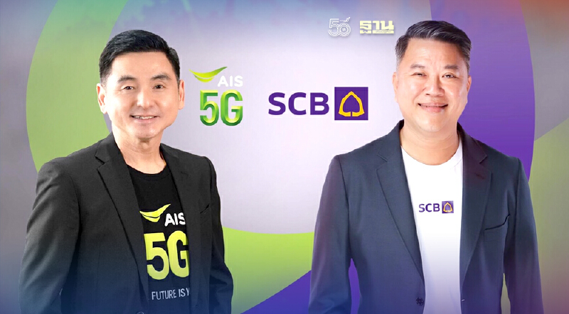 เอไอเอส ผนึก ไทยพาณิชย์ ตั้งบริษัทร่วมทุน AISCB รุกตลาดสินเชื่อผ่านดิจิทัล