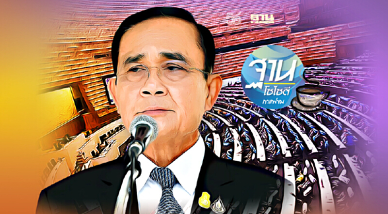 จับตา “บิ๊กตู่” เช็กบิลกบฏ ริบเก้าอี้ รมต. จับตา “บิ๊กตู่” เช็กบิลกบฏ ริบเก้าอี้ รมต.