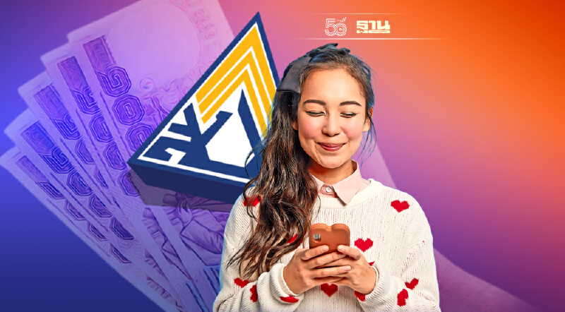 เช็คสิทธิประกันสังคมมาตรา 33 รอบ 2 จำนวน 2,500 บาท โอนเงินอีกวันไหนเช็คด่วน