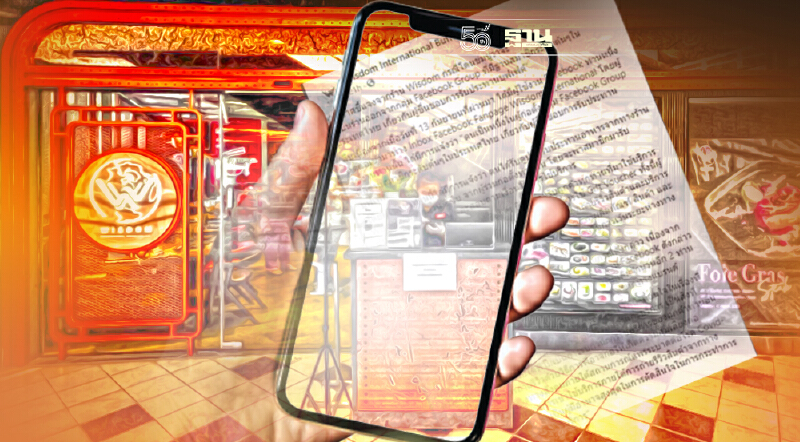 ดราม่ากินฟรี Wisdom International Buffet สะเทือนวงการรีวิว