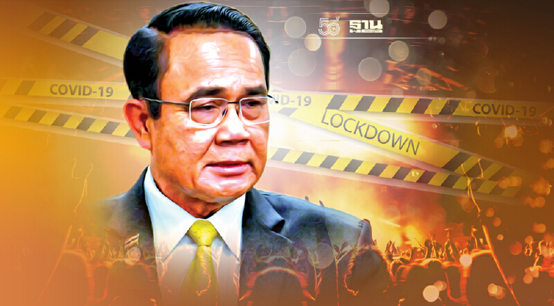 นายกฯเล็งลด-เลิกเคอร์ฟิว แต่ห่วงคนแห่เที่ยวสถานบันเทิง