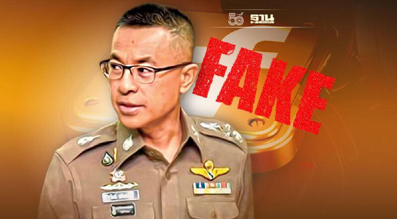 ผบ.ตร.โดนมือดีใช้ชื่อเเอบอ้างสร้างบัญชีทวิตเตอร์-เฟซบุ๊คปลอม