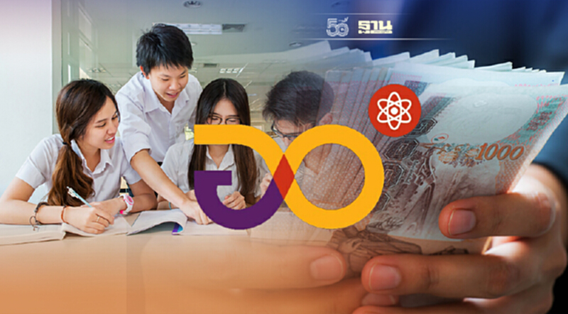 ลดค่าเทอม 2564 เยียวยานักเรียน เยียวยานักศึกษา เช็คอัพเดทล่าสุดที่นี่ ลดค่าเทอม 2564 เยียวยานักเรียน เยียวยานักศึกษา เช็คอัพเดทล่าสุดที่นี่