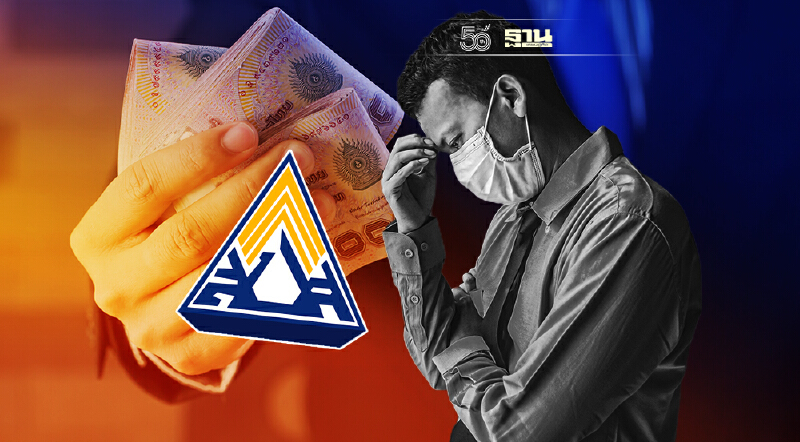 เช็คสิทธิประกันสังคมมาตรา 40 รอบ 2  www.sso.go.th  ตรวจสอบสิทธิวันไหนเช็คด่วน