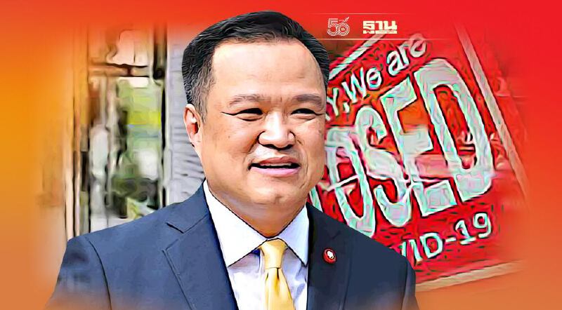 เทียบ พ.ร.บ.โรคติดต่อ-พ.ร.ก.ฉุกเฉิน สั่งปิดกิจการ เคอร์ฟิวได้