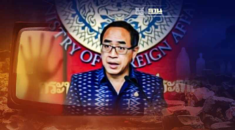 กต.แจงกรณีญี่ปุ่นเตือนพลเมืองระวังก่อการร้ายในอาเซียน ไม่ได้เจาะจงไทย กต.แจงกรณีญี่ปุ่นเตือนพลเมืองระวังก่อการร้ายในอาเซียน ไม่ได้เจาะจงไทย