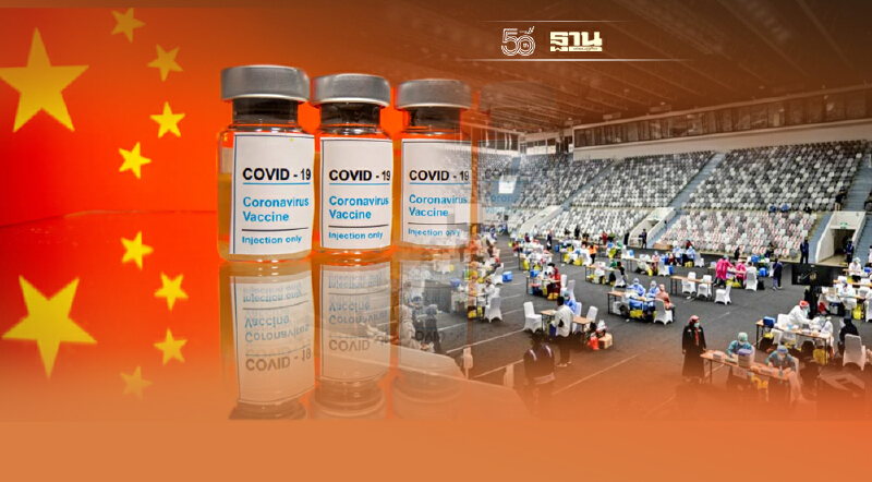 วัคซีนจีนตัวใหม่ เปิดผลทดลองพบต้านโควิด-19 -สายพันธุ์เดลตา