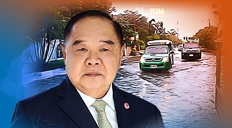 “บิ๊กป้อม” ช่วยชาวนาหนองจอก สั่งเร่งระบายน้ำจากน้ำท่วมขังนา