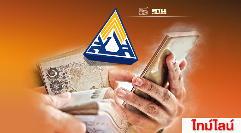 เช็กด่วน! ประกันสังคม ม.40 รับเงินเยียวยา ไทม์ไลน์ใหม่จ่ายวันแรก 20 ก.ย.