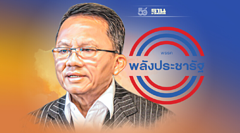“สมศักดิ์”ยัน "พปชร." ยังไม่ปรับโครงสร้างพรรค “สมศักดิ์”ยัน "พปชร." ยังไม่ปรับโครงสร้างพรรค