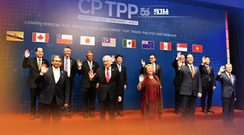 เปิดเบื้องหลัง“จีน”ตัดสินใจยื่นขอสมัครเข้าร่วม CPTPP ในชั่วข้ามคืน