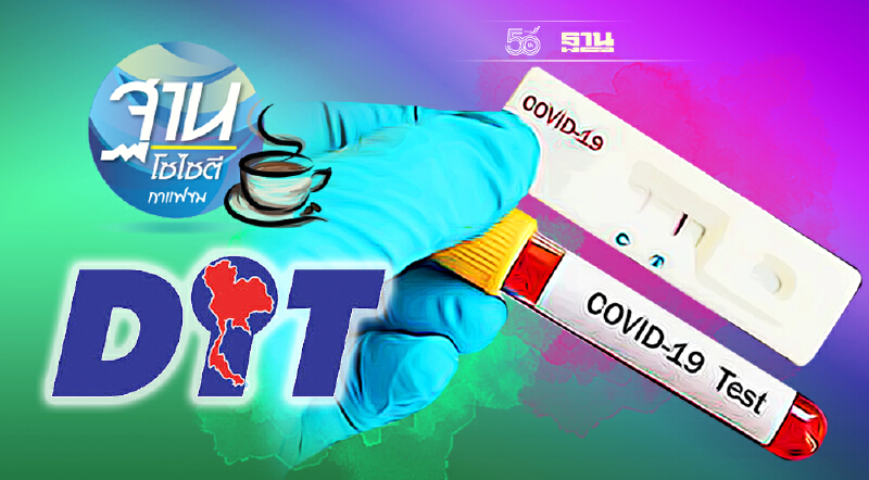 ATK รัฐไม่คิดที่จะปกป้องผลประโยชน์ประชาชน