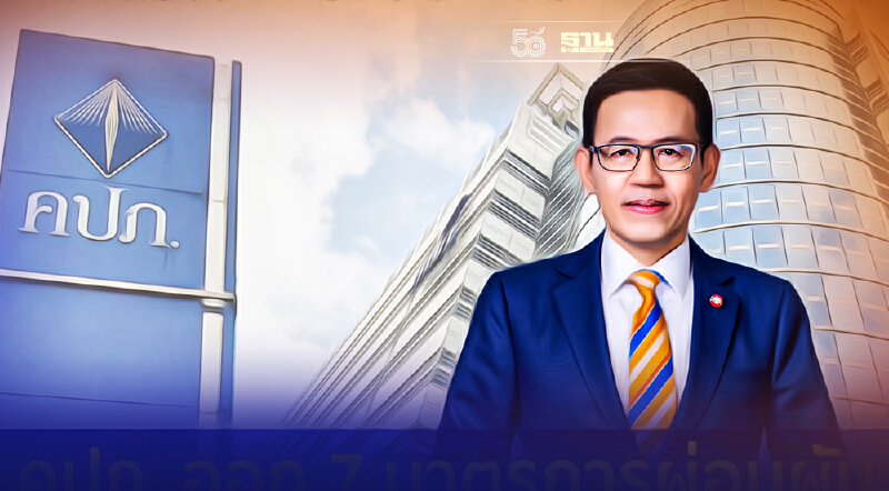 คปภ. ตั้งศูนย์ช่วยเหลือผู้เอาประกันที่ได้รับผลกระทบกรณีน้ำท่วม