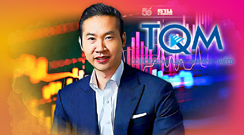 บลูบิค เผย TQM เข้ามาถือหุ้น 3.75% นำเทคโนโลยีเสริมเขี้ยวช่องทางจัดจำหน่าย