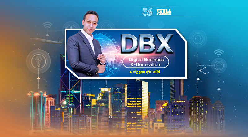 เคล็ดไม่ลับในการทำธุรกิจดิจิทัล ให้ประสบความสำเร็จ ง่ายๆ แค่รีวิว