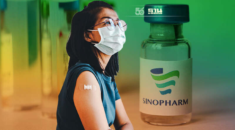 รวมจุดฉีดวัคซีนซิโนฟาร์มฟรี 7 จุด มีที่ไหนบ้าง เช็คที่นี่