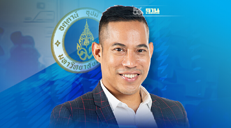 CMMU รีวิวหลักสูตรป.โท นานาชาติ ปั้นนักพัฒนากลยุทธ์เพื่อความยั่งยืน CMMU รีวิวหลักสูตรป.โท นานาชาติ ปั้นนักพัฒนากลยุทธ์เพื่อความยั่งยืน