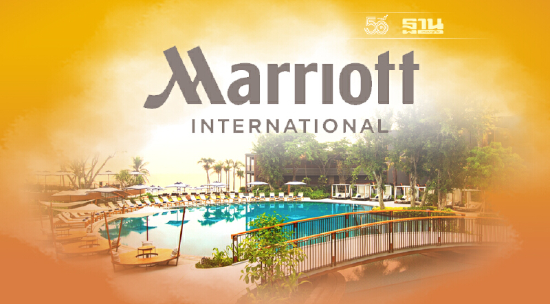 แมริออท อินเตอร์เนชั่นแนล ประกาศความมุ่งมั่น  สู่องค์กรที่ปล่อยก๊าซคาร์บอนไดออกไซด์เป็นศูนย์ (Net-Zero)