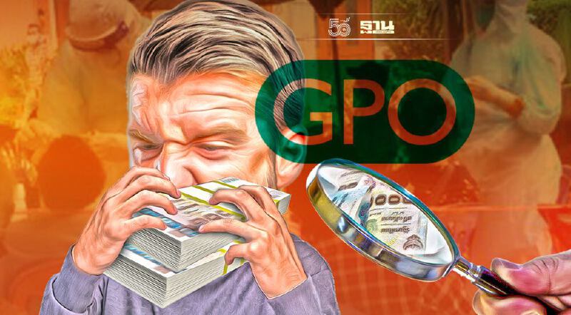 ชมรมเเพทย์ชนบท เปิดร่องรอยการส่อทุจริตขององค์การเภสัชกรรม