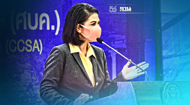 ศบค.กำชับตรวจคัดกรอง-เฝ้าระวังใกล้ชิด หลังแรงงานกลับเข้ากทม.-ปริมณฑล ศบค.กำชับตรวจคัดกรอง-เฝ้าระวังใกล้ชิด หลังแรงงานกลับเข้ากทม.-ปริมณฑล