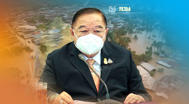 ไฟเขียวร่างกฎกระทรวงน้ำสาธารณะ 5 ฉบับรวด-สั่งรับมือน้ำท่วมรายหมู่บ้าน