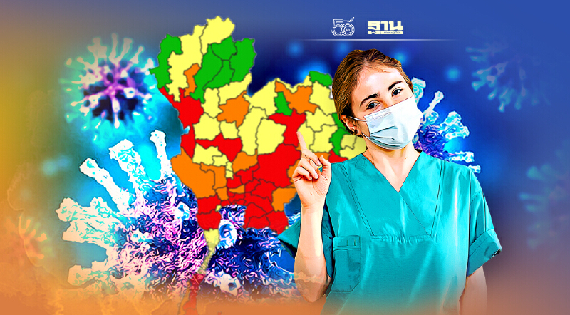 โควิดวันนี้ พบมี 9 จังหวัดสีเขียวติดเชื้อใหม่ไม่เกิน 10 ราย 1 จังหวัดสีขาว