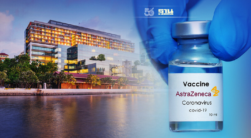 รพ.ศิริราชเปิดประชาชนทั่วไปจองฉีดวัคซีน AZ