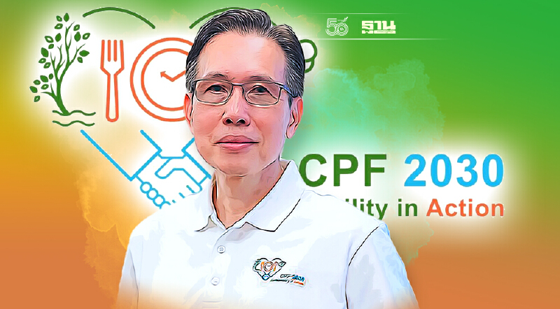 "ซีพีเอฟ" ประกาศกลยุทธ์ 10 ปี เคลื่อนทัพธุรกิจครบ 17 เป้าหมาย “ยูเอ็น”