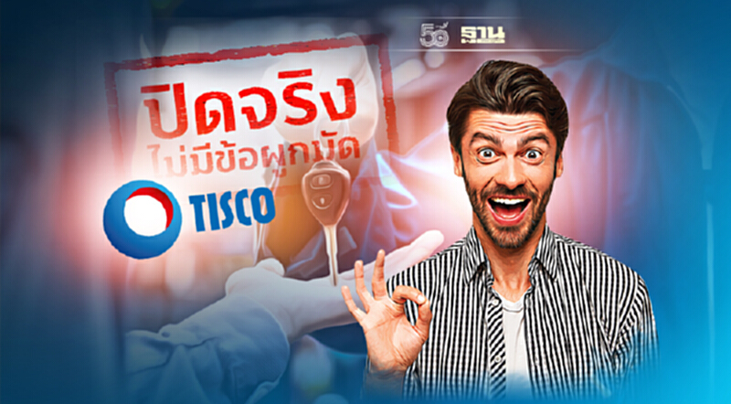 ด่วนเลย!ร่วมโครงการ"คืนรถจบหนี้"ย้ำ"ยกหนี้ให้จริง"ก่อนหมดเขต 30 ก.ย.นี้ ด่วนเลย!ร่วมโครงการ"คืนรถจบหนี้"ย้ำ"ยกหนี้ให้จริง"ก่อนหมดเขต 30 ก.ย.นี้