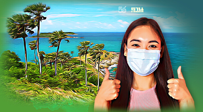 ภูเก็ตเพิ่มข้อยกเว้นให้คนในประเทศเที่ยวได้โดยมีเงื่อนไข เริ่ม8 ก.ย.นี้