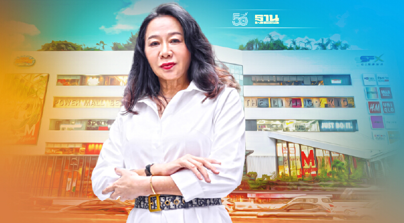 “เดอะมอลล์” ทุ่ม 1,500 ล้านรีแบรนด์ สาขาท่าพระ เอาใจนักช้อปฝั่งธน