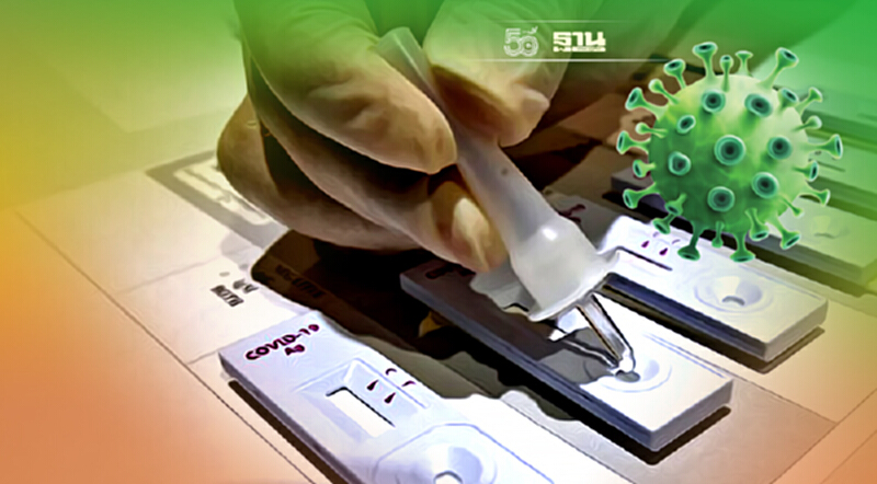 เปิด2ช่องทางแจกชุดตรวจโควิดATKให้ประชาชนกลุ่มเสี่ยงเริ่ม 11 ก.ย.นี้ เปิด2ช่องทางแจกชุดตรวจโควิดATKให้ประชาชนกลุ่มเสี่ยงเริ่ม 11 ก.ย.นี้