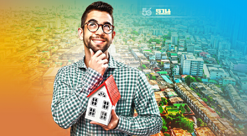 เปิดเงื่อนไข! “บ้านล้านหลังเฟส2” ปล่อยกู้คนมีรายได้น้อยซื้อบ้านได้