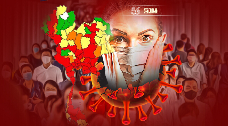 โควิดวันนี้ พบติดเชื้อรายใหม่เกิน 100 ราย 35 จังหวัด "พะเยา" 0 ราย