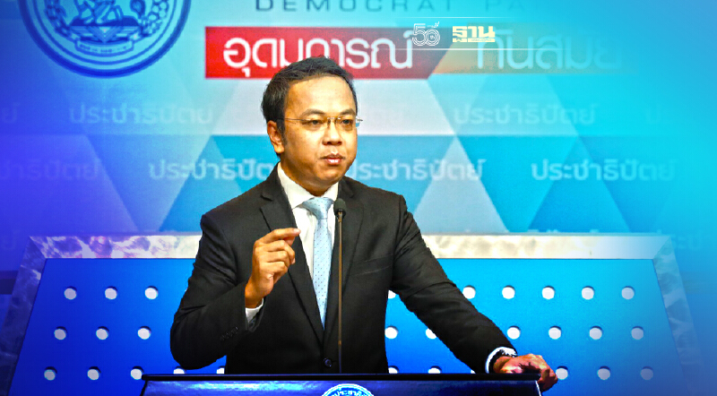 ปชป.ลงพื้นที่ตามปกติ ยันไม่มีสัญญาณยุบสภา