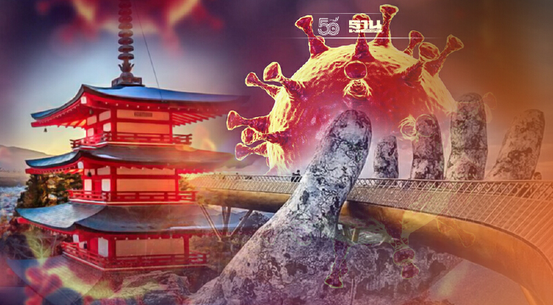 ญี่ปุ่นจ่อยกเลิกภาวะฉุกเฉิน เวียดนามเล็งคลายล็อกดาวน์