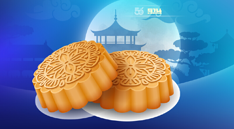 เปิดตำนานวันไหว้พระจันทร์ 2564 เรื่องเล่าจากรุ่นสู่รุ่น