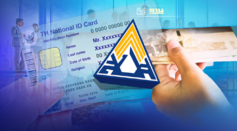 ผู้ประกันตน ม.33 รับเงินเยียวยารอบ 2 รันตามเลขบัตรประชาชน ดีเดย์ก.ย.นี้ ผู้ประกันตน ม.33 รับเงินเยียวยารอบ 2 รันตามเลขบัตรประชาชน ดีเดย์ก.ย.นี้