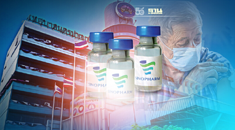 เช็คเลย วอล์คอินฉีดวัคซีน ซิโนฟาร์ม ฟรี วันละ 500 คน เช็คเลย วอล์คอินฉีดวัคซีน ซิโนฟาร์ม ฟรี วันละ 500 คน