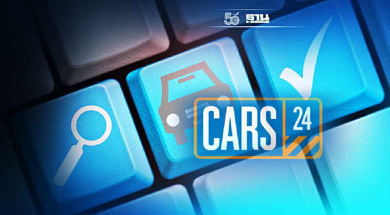 CARS24 ระดมทุนรอบซีรี่ส์ F มูลค่า 11.5 หมื่นล้านบาทสยายปีกอาเซียน CARS24 ระดมทุนรอบซีรี่ส์ F มูลค่า 11.5 หมื่นล้านบาทสยายปีกอาเซียน