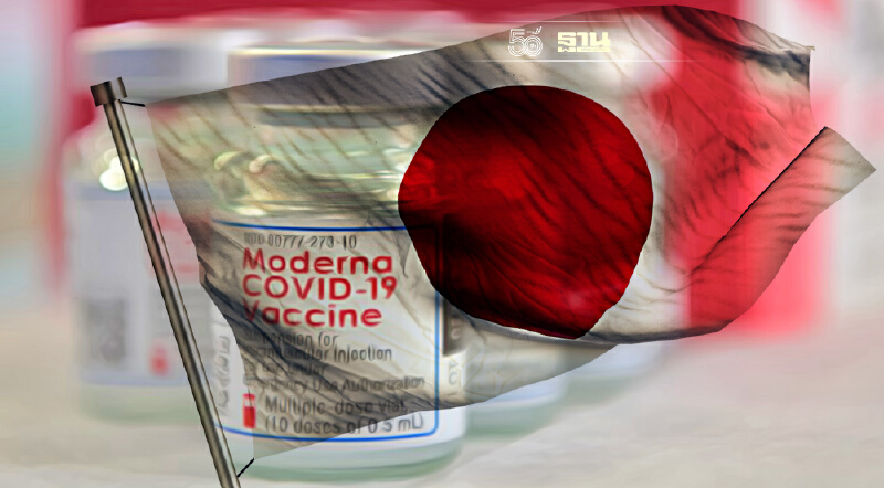 พบเหตุแล้ว วัคซีน Moderna ปนเปื้อนเหล็กไร้สนิม 1.63 ล.โดสที่ญี่ปุ่นระงับฉีด