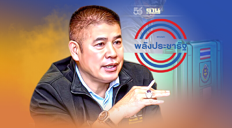 รัฐบาลอยู่อีกไม่นาน "ธรรมนัส" สั่งพปชร.เตรียมเลือกตั้งส.ส.