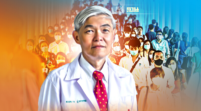 "หมอยง" ชี้วัคซีนโควิดที่มีสร้างภูมิคุ้มกันหมู่ไม่ได้